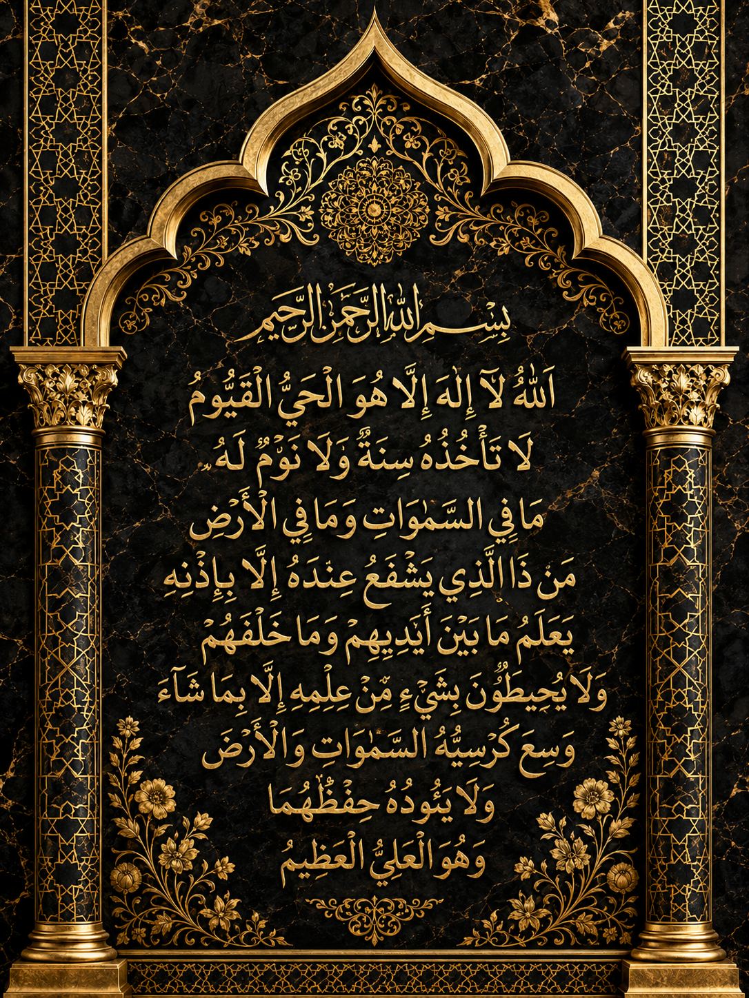 Ayatul Kursi Canvas Print — ছবি 2